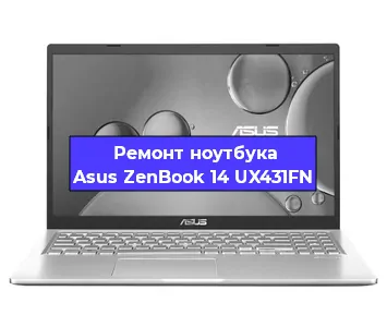Ремонт ноутбуков Asus ZenBook 14 UX431FN в Ростове-на-Дону